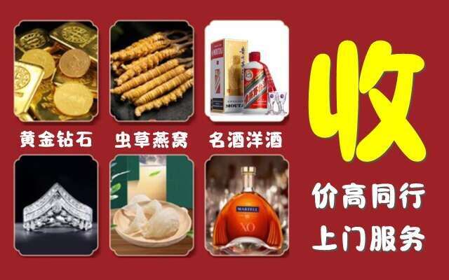 灵寿县回收烟酒