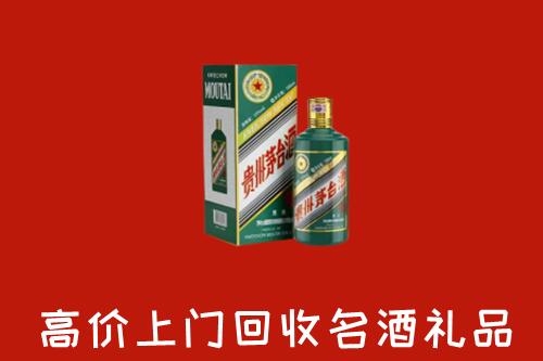 灵寿县回收五星茅台酒