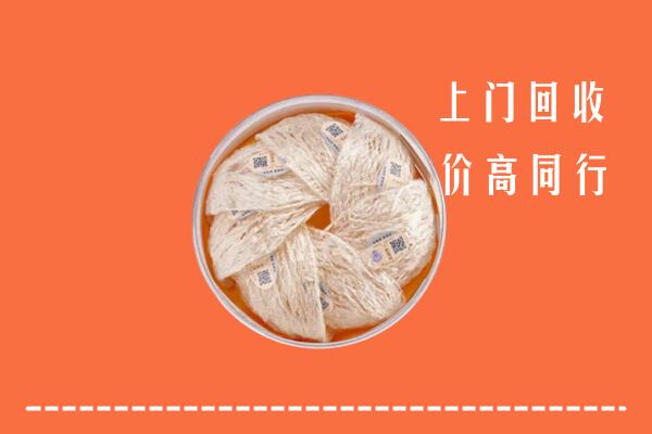 灵寿县回收燕窝