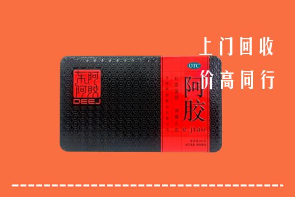 灵寿县回收阿胶